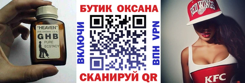 Купить закладки  Никольск  БУТИРАТ GHB 