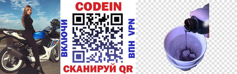 Кодеиновый сироп Lean Purple Drank  Купить закладки  Никольск 