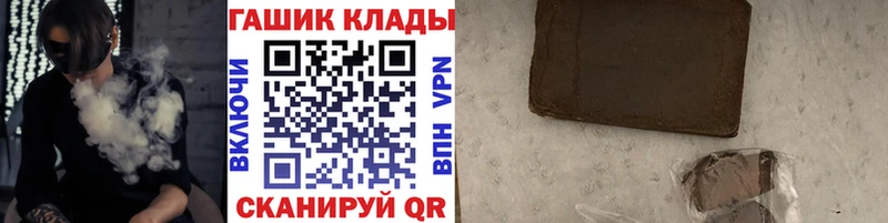 ГАШИШ гашик  Купить закладки  Никольск 
