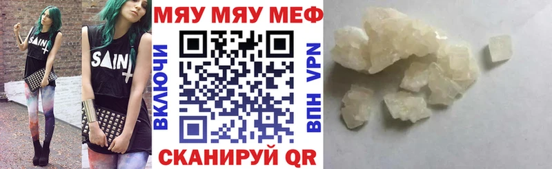 Мефедрон  Никольск