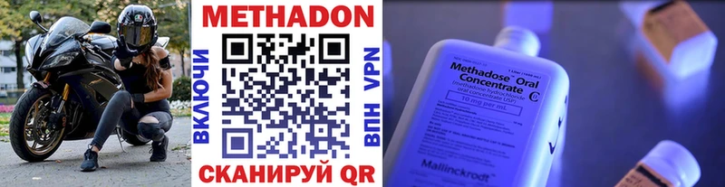 Купить закладки  Никольск  МЕТАДОН VHQ 