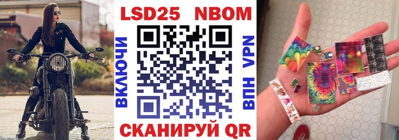 Купить где Никольск Марки NBOMe 1,8мг